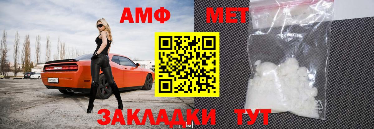 Амфетамин  Вход с VPN  Елизово  АМФЕТАМИН Premium 