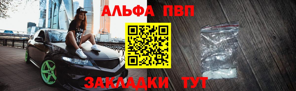 Альфа ПВП Соль Елизово