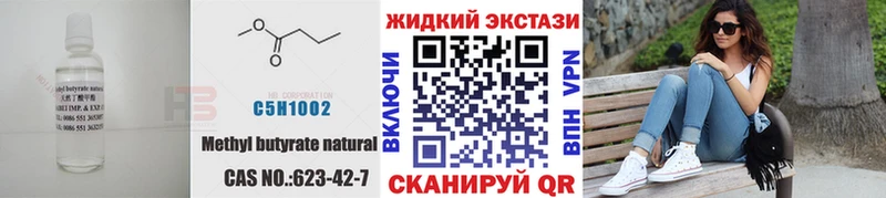 БУТИРАТ вода  ОМГ ОМГ ССЫЛКА  Елизово  наркошоп 