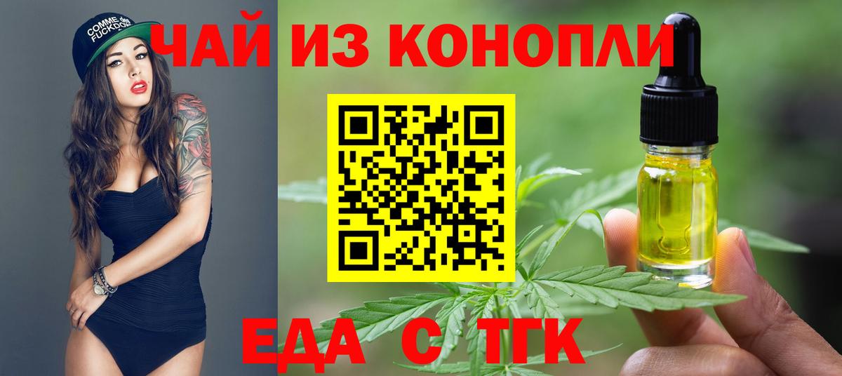 Canna-Cookies конопля Елизово