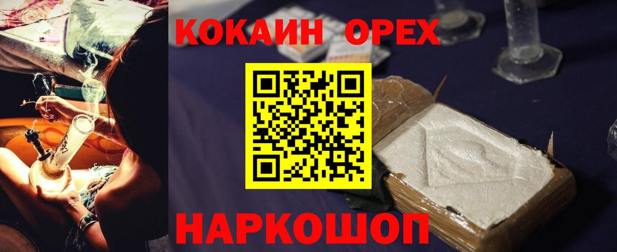 закладки  Cocaine  Вход с VPN  Cocaine 98%  Елизово 