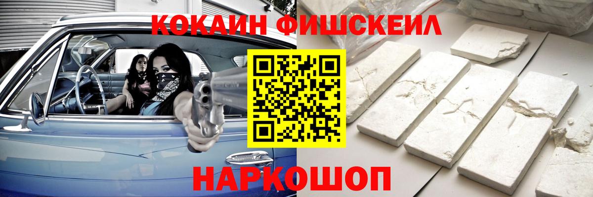 Кокаин 97%  Елизово 