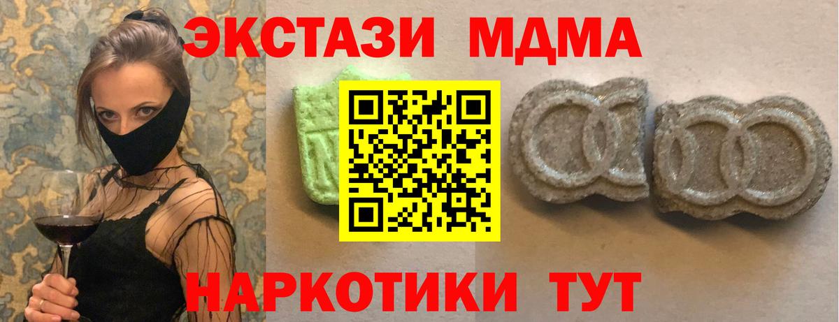 ЭКСТАЗИ 300 mg  ЭКСТАЗИ 250 мг  ЭКСТАЗИ  Вход с VPN  Елизово 