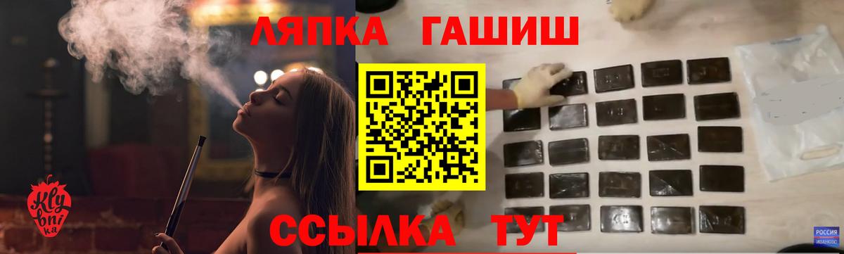 ГАШИШ ice o lator Елизово