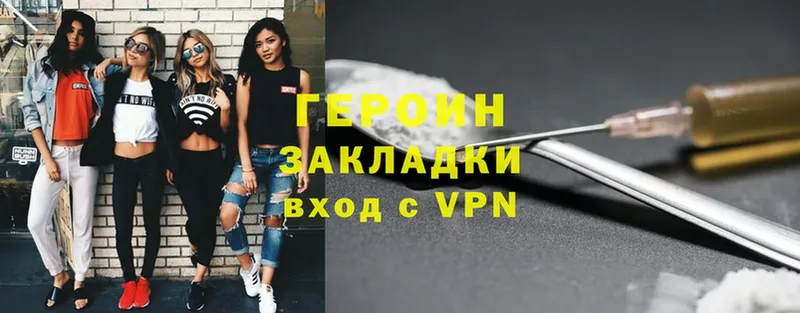 ГЕРОИН VHQ  мега ONION  Елизово 