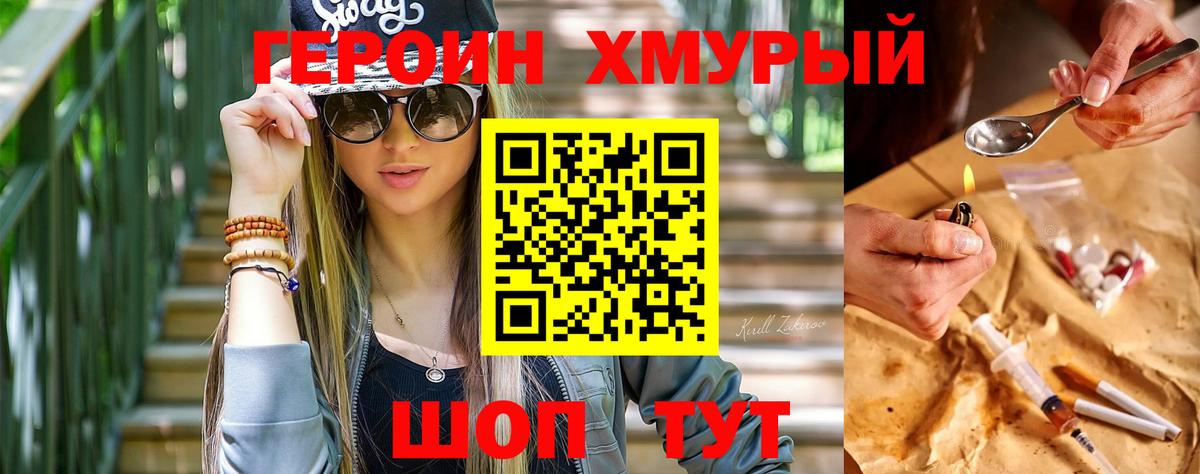 Елизово  ГЕРОИН VHQ  Вход с VPN 
