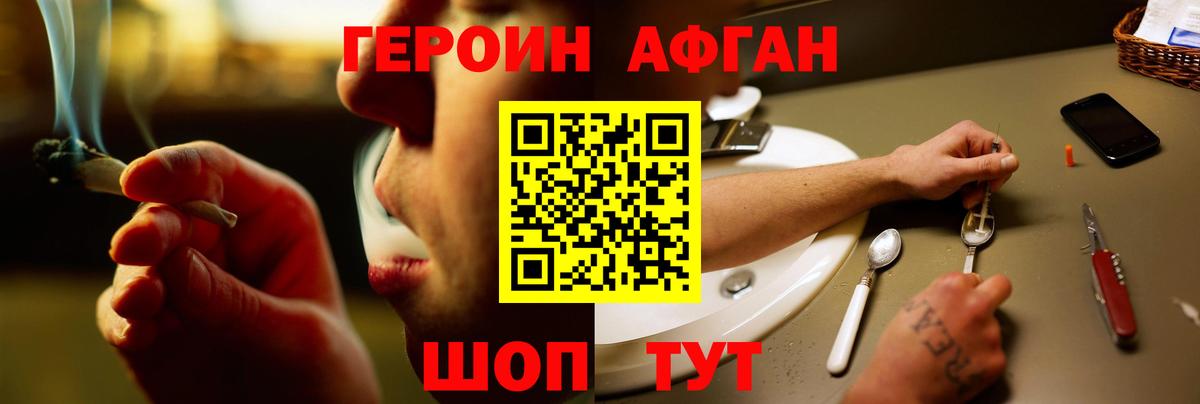 ГЕРОИН гречка  Елизово 