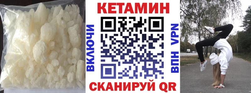 Кетамин VHQ  Елизово 