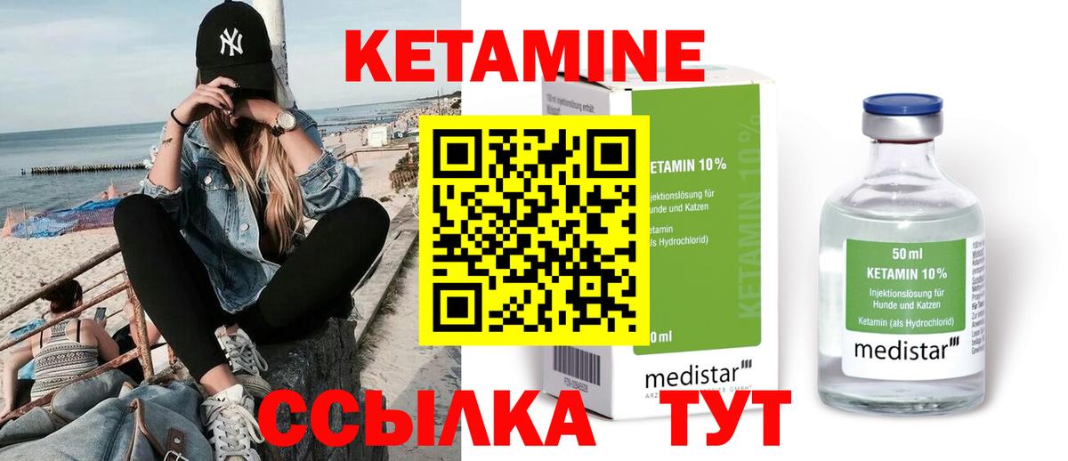 Елизово  Кетамин VHQ  Вход с VPN  КЕТАМИН ketamine 
