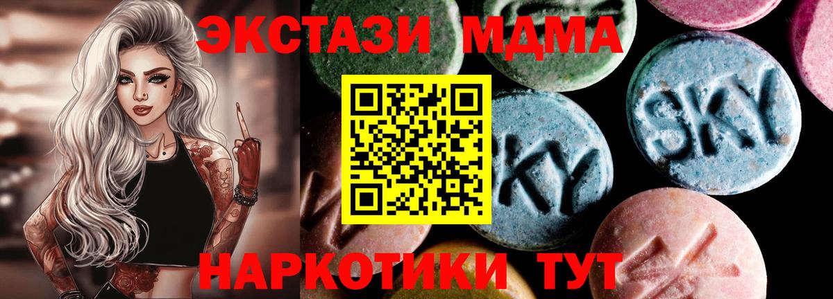 MDMA  Вход с VPN  Елизово  МДМА молли 