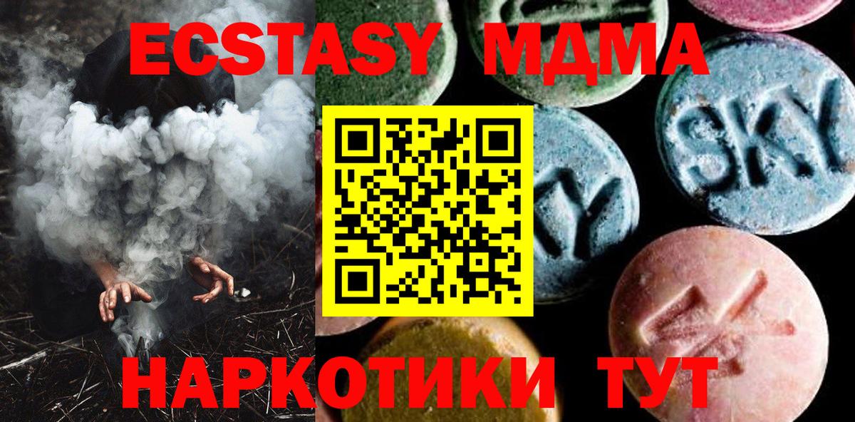 МДМА кристаллы  Елизово  MDMA  МДМА Molly 