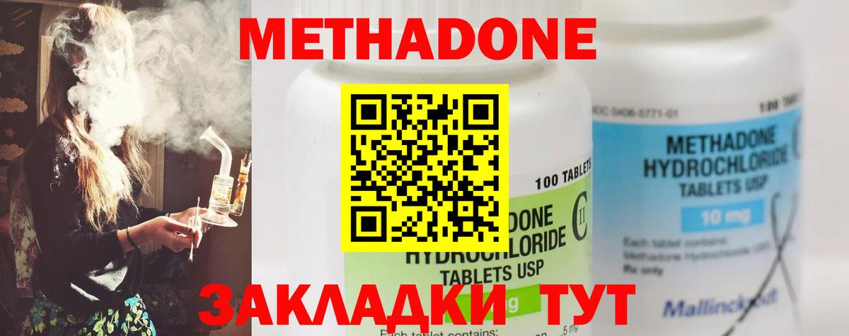 Метадон мёд  Елизово  МЕТАДОН methadone 