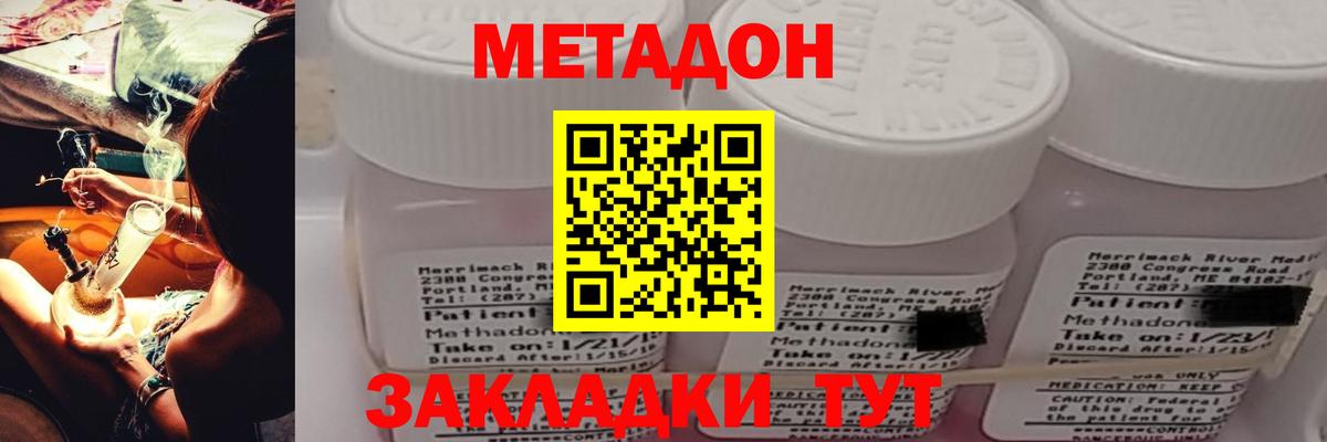 блэк спрут ТОР  Вход с VPN  МЕТАДОН methadone  Елизово  Метадон мёд 