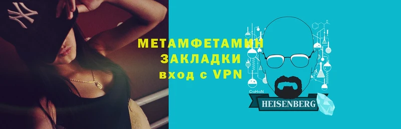 Метамфетамин Methamphetamine  Елизово 