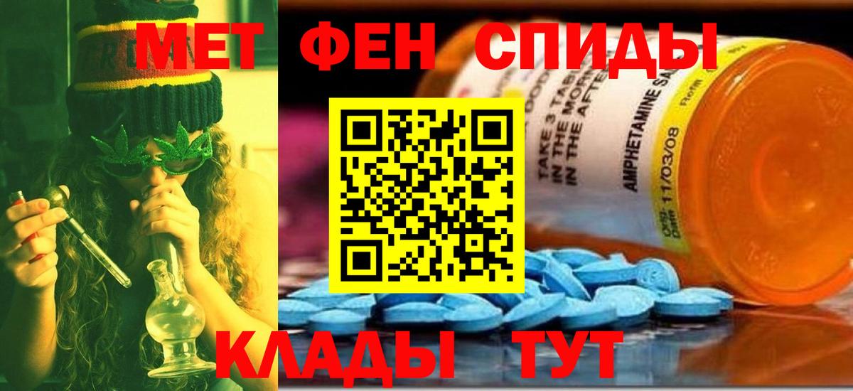 Метамфетамин Methamphetamine Елизово