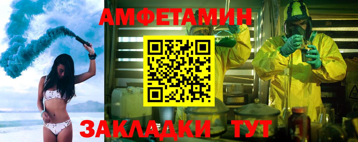 Метамфетамин Methamphetamine  Елизово 