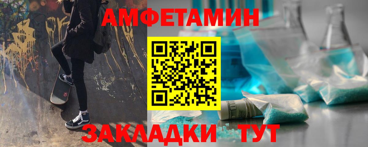 Первитин Methamphetamine Елизово