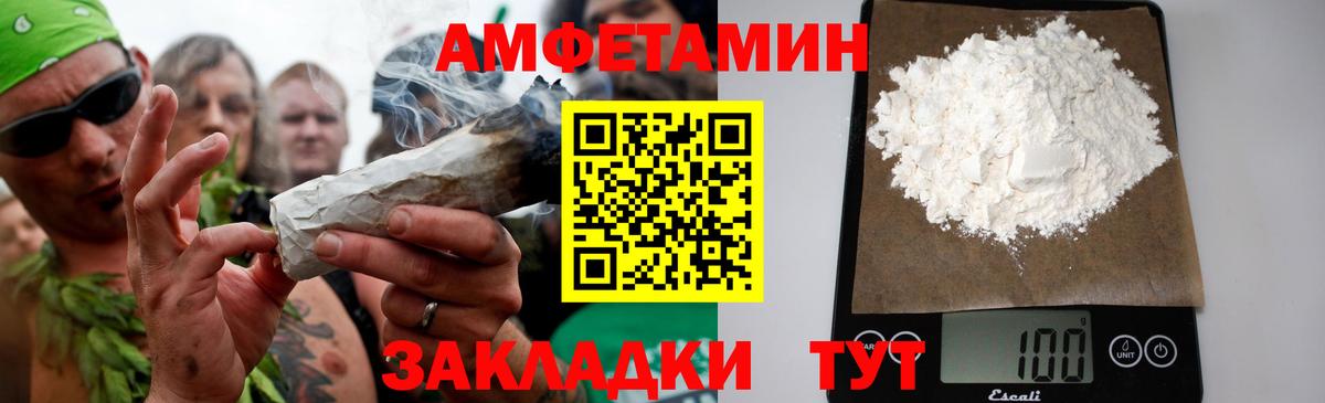 МЕТАМФЕТАМИН Декстрометамфетамин 99.9%  Вход с VPN  Елизово 