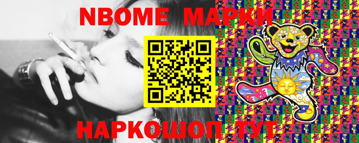 Марки 25I-NBOMe  Елизово  Марки N-bome 1,5мг 