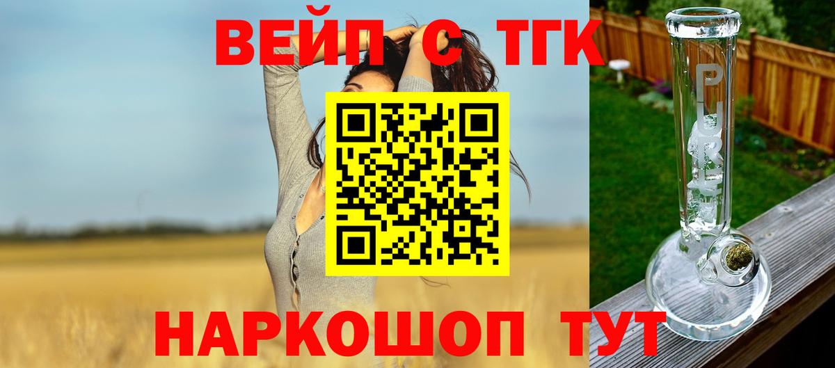 ТГК гашишное масло Елизово