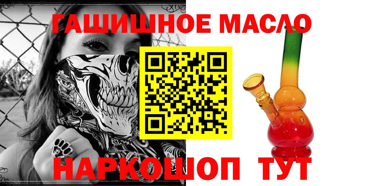 Елизово  Дистиллят ТГК гашишное масло  Вход с VPN 